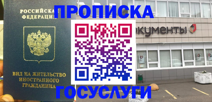регистрация для школы в Новом Осколе